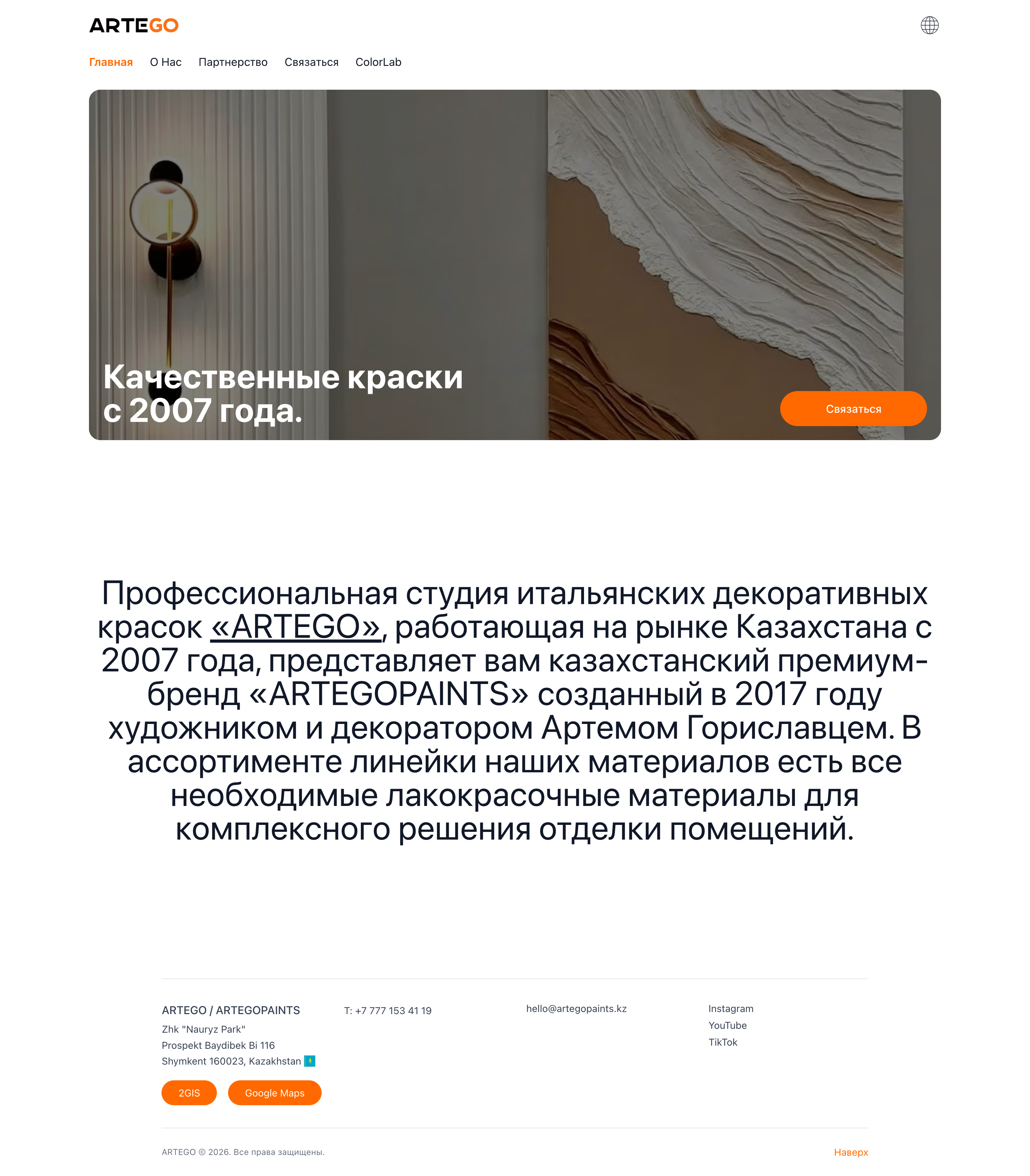 artego paints website placeholder case study